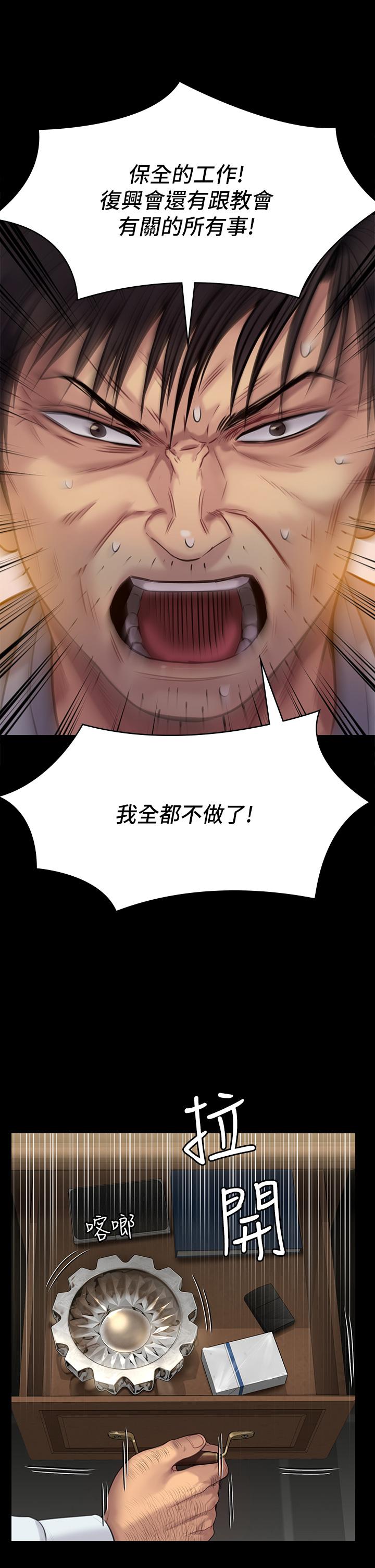 韩国漫画傀儡韩漫_傀儡-第220话-令人冲击的暗杀原因在线免费阅读-韩国漫画-第30张图片