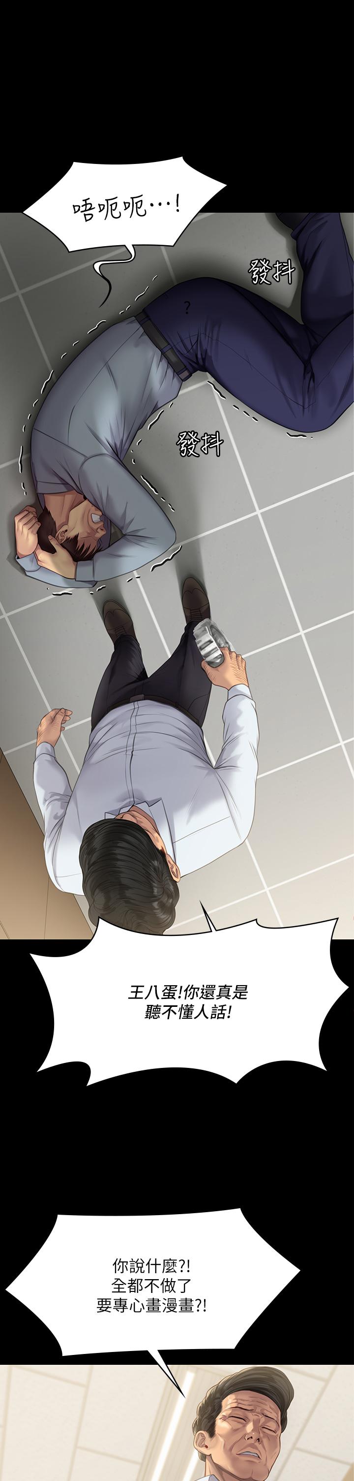 韩国漫画傀儡韩漫_傀儡-第220话-令人冲击的暗杀原因在线免费阅读-韩国漫画-第35张图片