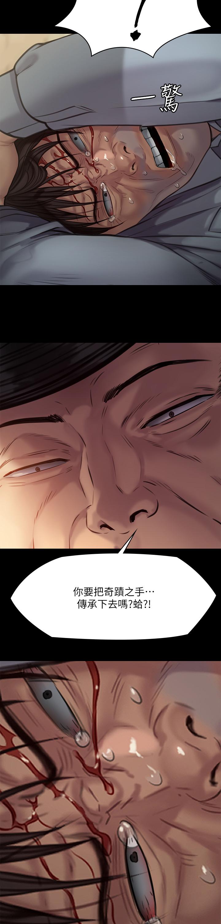 韩国漫画傀儡韩漫_傀儡-第220话-令人冲击的暗杀原因在线免费阅读-韩国漫画-第40张图片