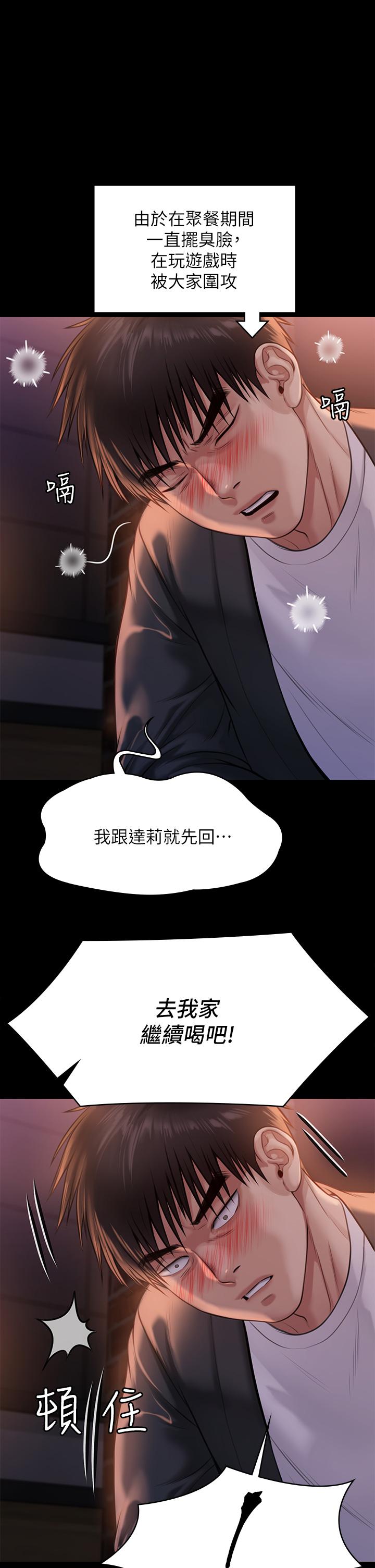 韩国漫画傀儡韩漫_傀儡-第220话-令人冲击的暗杀原因在线免费阅读-韩国漫画-第44张图片