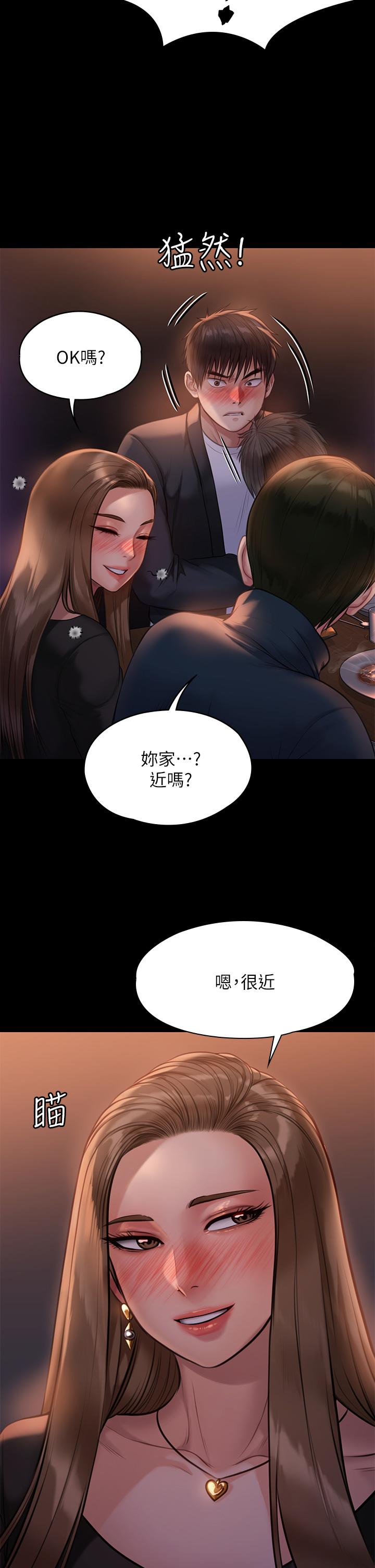 韩国漫画傀儡韩漫_傀儡-第220话-令人冲击的暗杀原因在线免费阅读-韩国漫画-第45张图片