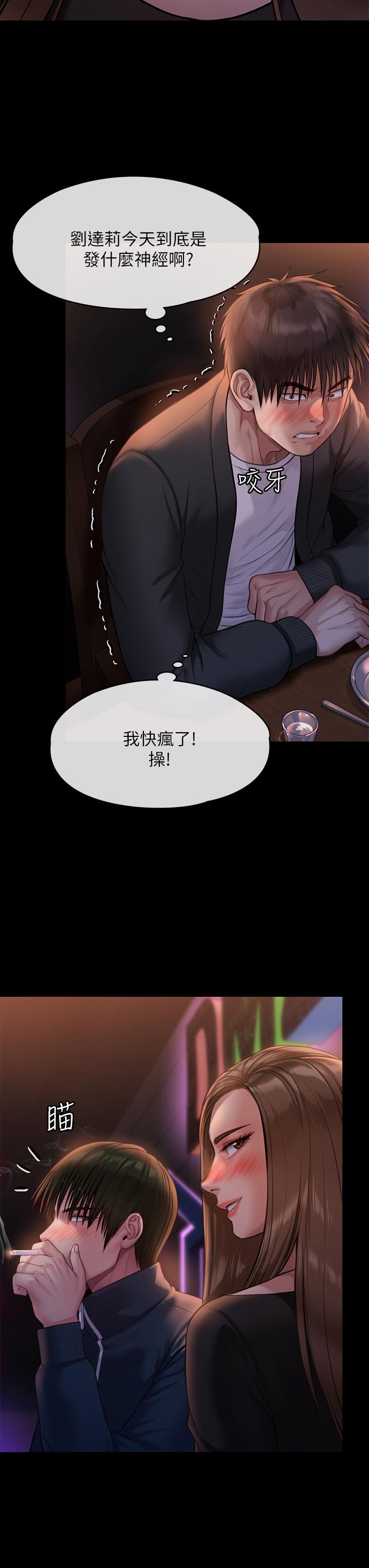 韩国漫画傀儡韩漫_傀儡-第220话-令人冲击的暗杀原因在线免费阅读-韩国漫画-第46张图片