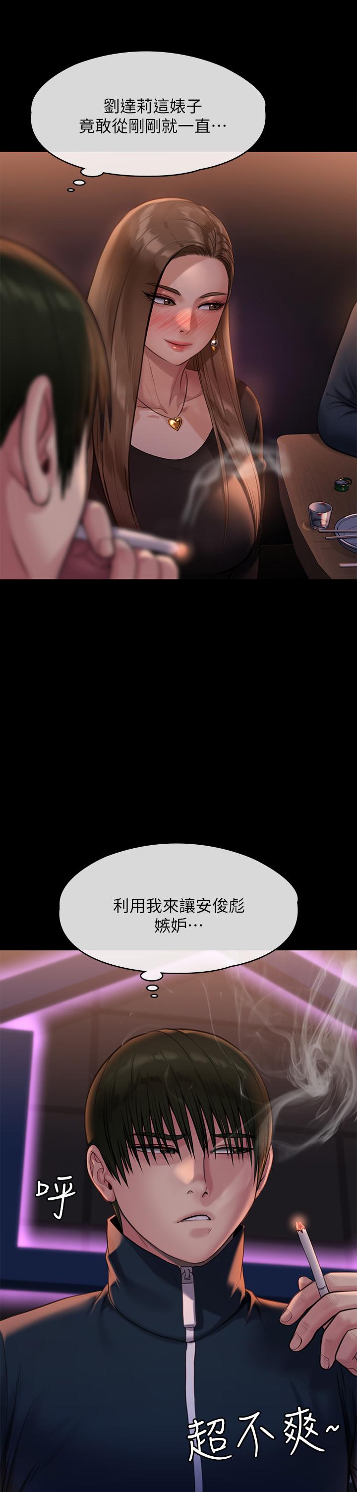 韩国漫画傀儡韩漫_傀儡-第220话-令人冲击的暗杀原因在线免费阅读-韩国漫画-第47张图片