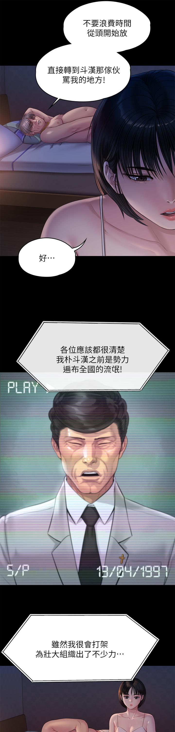 韩国漫画傀儡韩漫_傀儡-第220话-令人冲击的暗杀原因在线免费阅读-韩国漫画-第54张图片