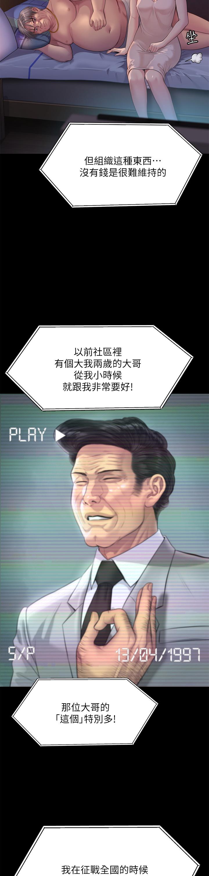 韩国漫画傀儡韩漫_傀儡-第220话-令人冲击的暗杀原因在线免费阅读-韩国漫画-第55张图片