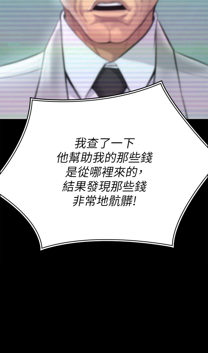 韩国漫画傀儡韩漫_傀儡-第220话-令人冲击的暗杀原因在线免费阅读-韩国漫画-第57张图片