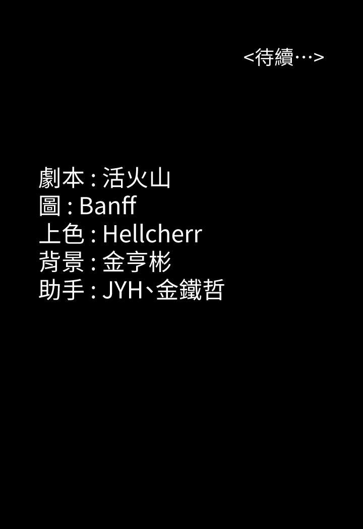 韩国漫画傀儡韩漫_傀儡-第220话-令人冲击的暗杀原因在线免费阅读-韩国漫画-第62张图片