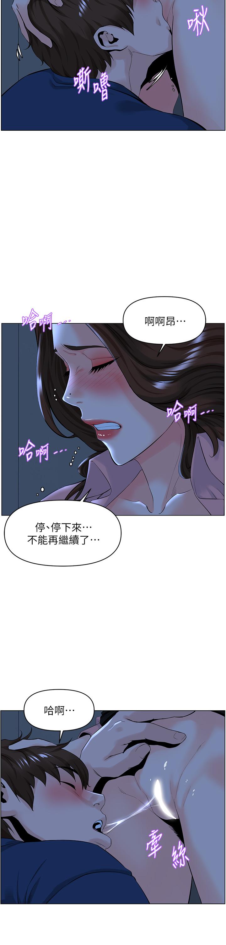 韩国漫画楼上的网美韩漫_楼上的网美-第34话-没力气反抗楼梯间的他在线免费阅读-韩国漫画-第5张图片