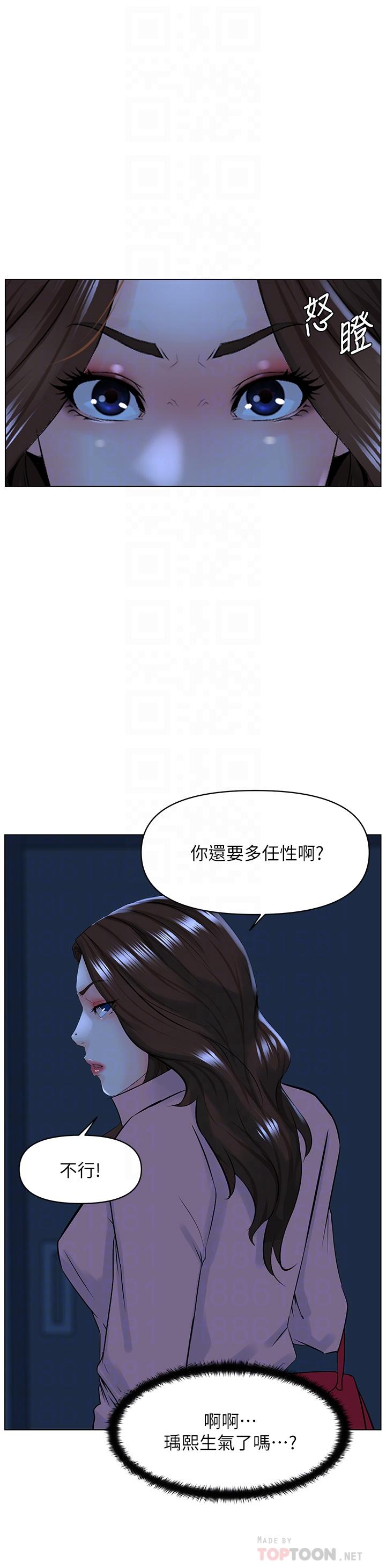 韩国漫画楼上的网美韩漫_楼上的网美-第34话-没力气反抗楼梯间的他在线免费阅读-韩国漫画-第16张图片