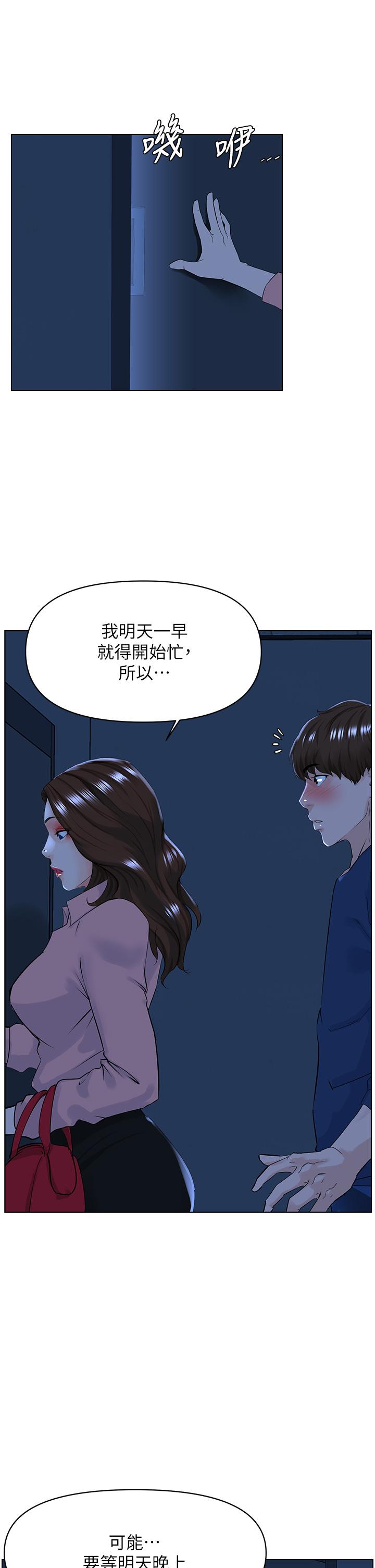 韩国漫画楼上的网美韩漫_楼上的网美-第34话-没力气反抗楼梯间的他在线免费阅读-韩国漫画-第17张图片