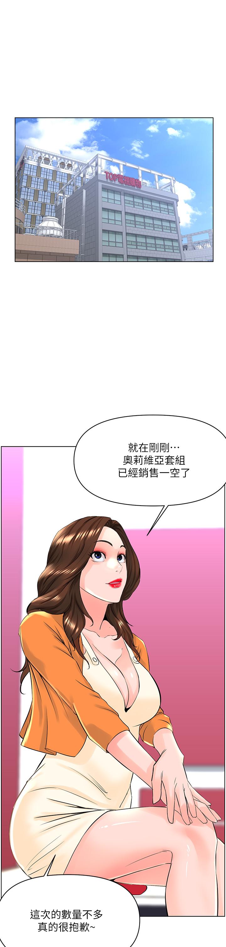 韩国漫画楼上的网美韩漫_楼上的网美-第34话-没力气反抗楼梯间的他在线免费阅读-韩国漫画-第20张图片