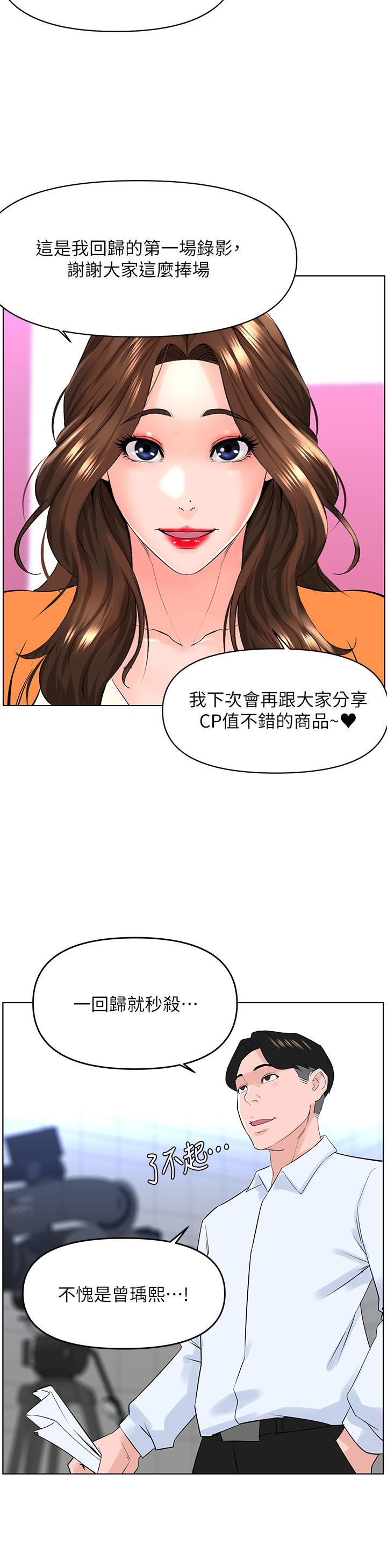 韩国漫画楼上的网美韩漫_楼上的网美-第34话-没力气反抗楼梯间的他在线免费阅读-韩国漫画-第21张图片