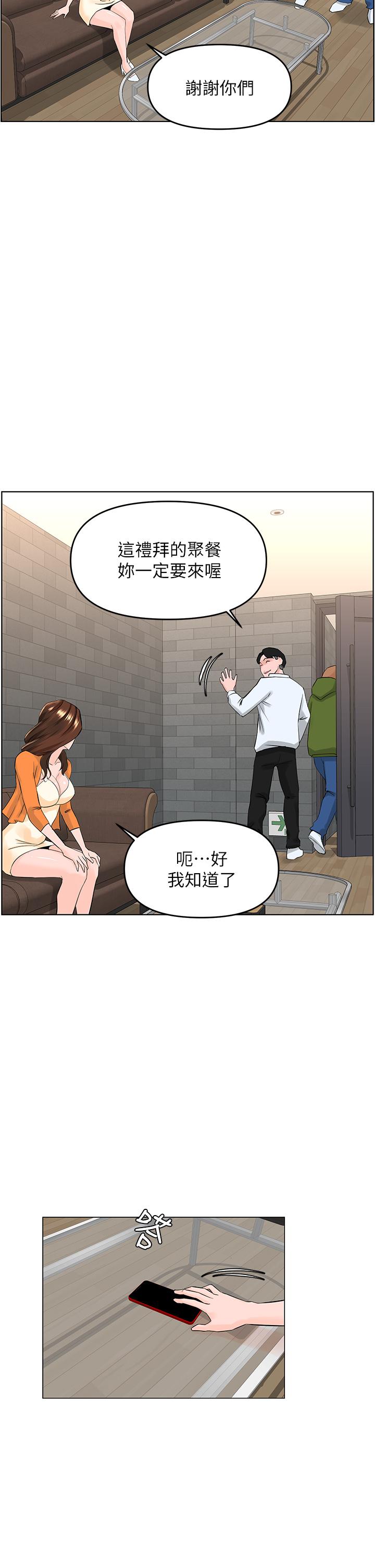 韩国漫画楼上的网美韩漫_楼上的网美-第34话-没力气反抗楼梯间的他在线免费阅读-韩国漫画-第23张图片