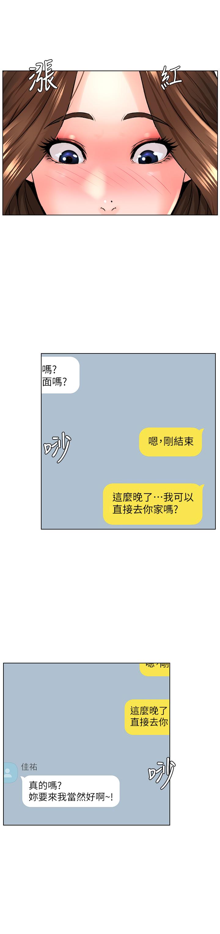 韩国漫画楼上的网美韩漫_楼上的网美-第34话-没力气反抗楼梯间的他在线免费阅读-韩国漫画-第29张图片