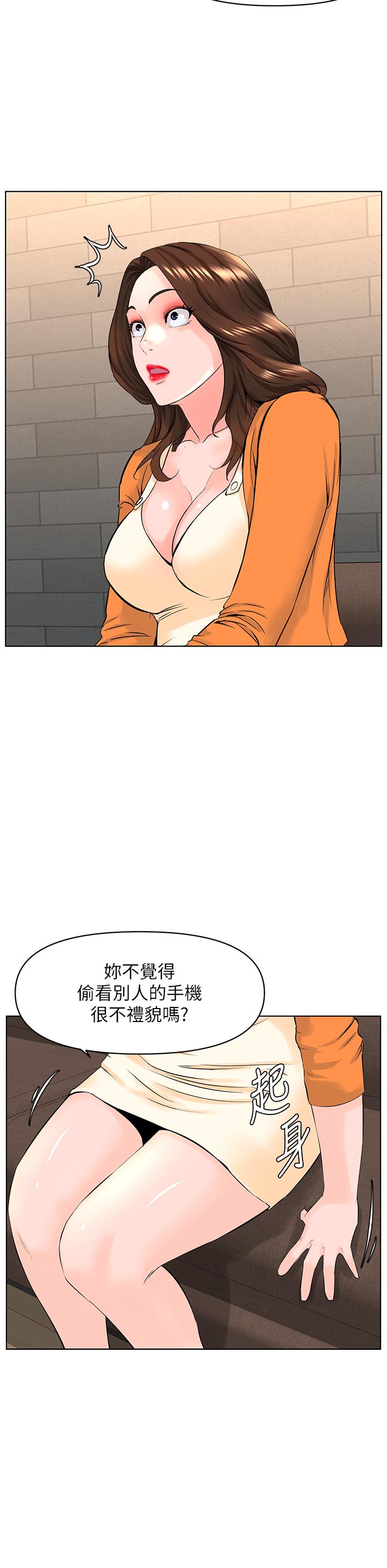 韩国漫画楼上的网美韩漫_楼上的网美-第34话-没力气反抗楼梯间的他在线免费阅读-韩国漫画-第31张图片