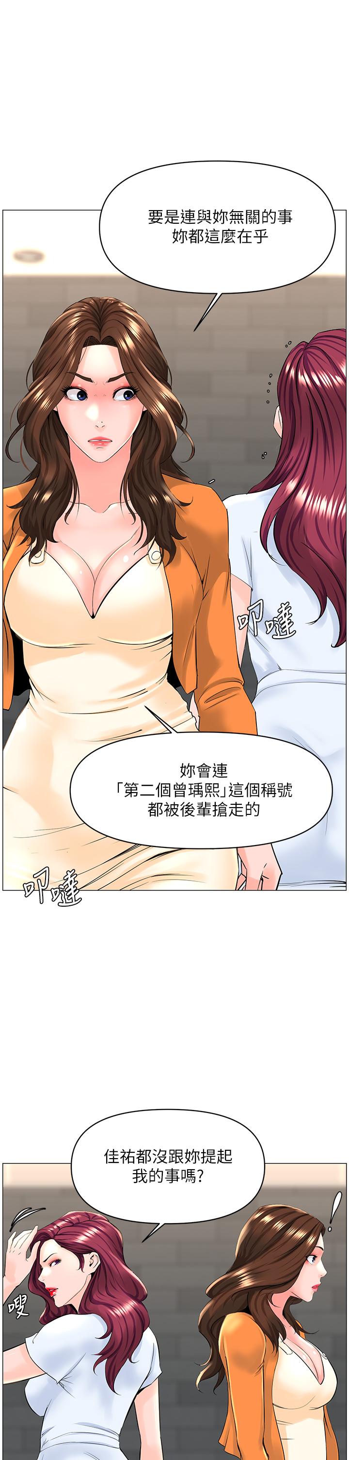 韩国漫画楼上的网美韩漫_楼上的网美-第34话-没力气反抗楼梯间的他在线免费阅读-韩国漫画-第33张图片