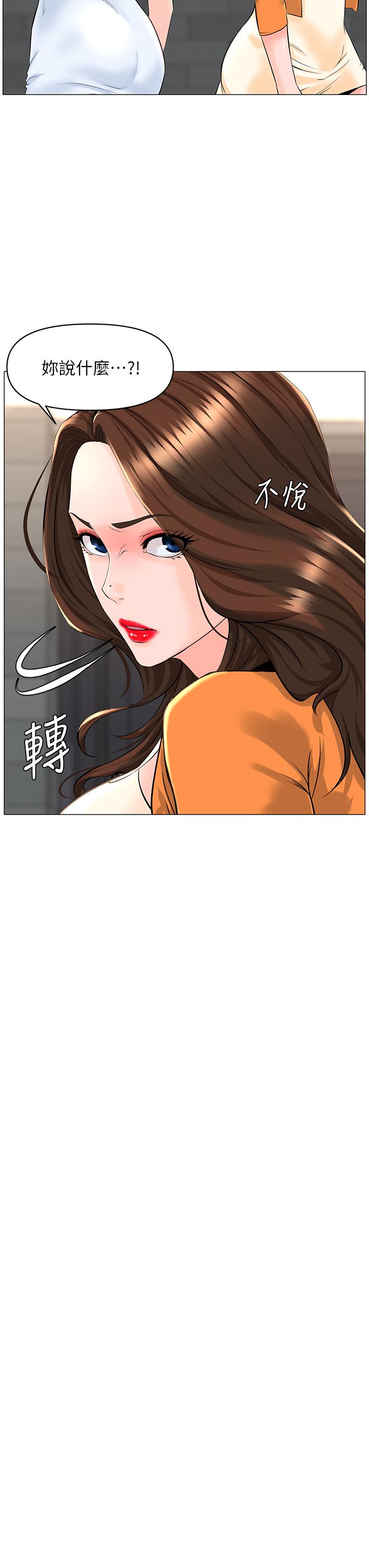 韩国漫画楼上的网美韩漫_楼上的网美-第34话-没力气反抗楼梯间的他在线免费阅读-韩国漫画-第34张图片