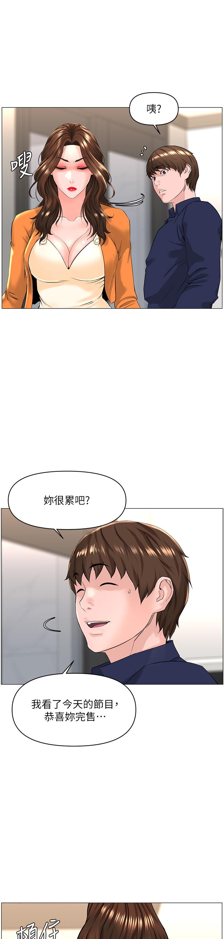 韩国漫画楼上的网美韩漫_楼上的网美-第34话-没力气反抗楼梯间的他在线免费阅读-韩国漫画-第38张图片