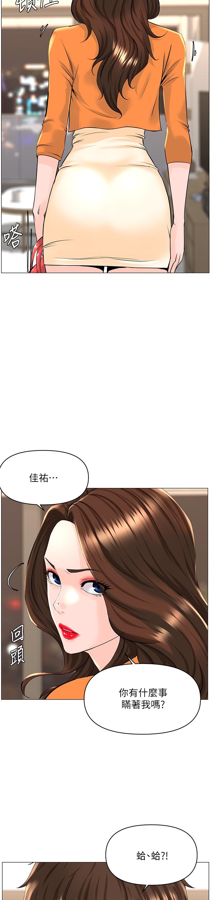 韩国漫画楼上的网美韩漫_楼上的网美-第34话-没力气反抗楼梯间的他在线免费阅读-韩国漫画-第39张图片