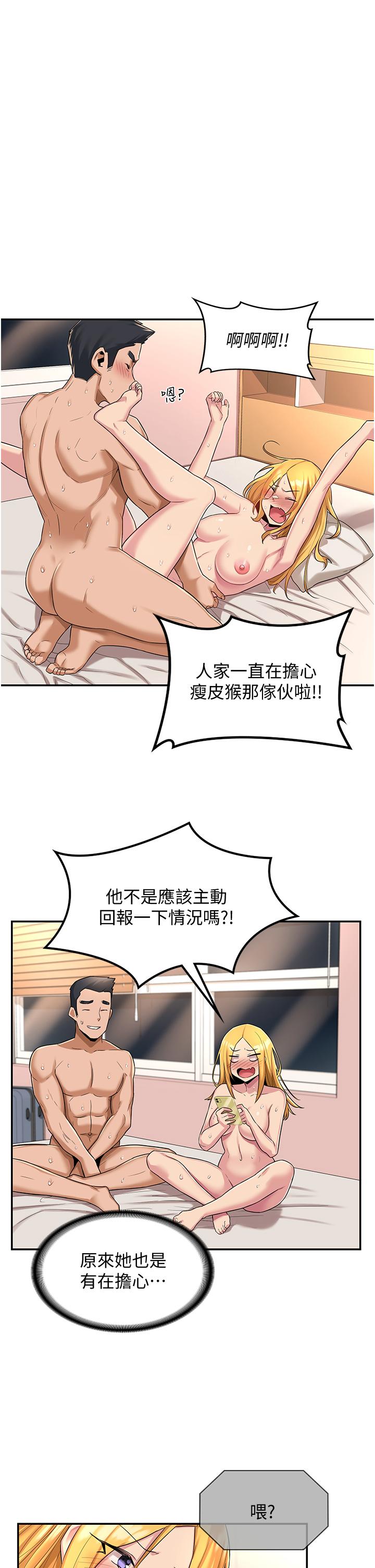 韩国漫画深度交流会韩漫_深度交流会-第17话-想被你插，想的快疯了在线免费阅读-韩国漫画-第1张图片