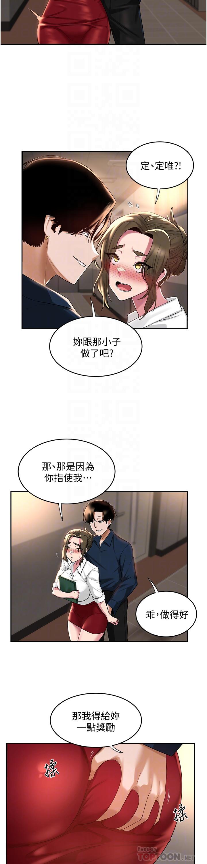 韩国漫画深度交流会韩漫_深度交流会-第17话-想被你插，想的快疯了在线免费阅读-韩国漫画-第10张图片