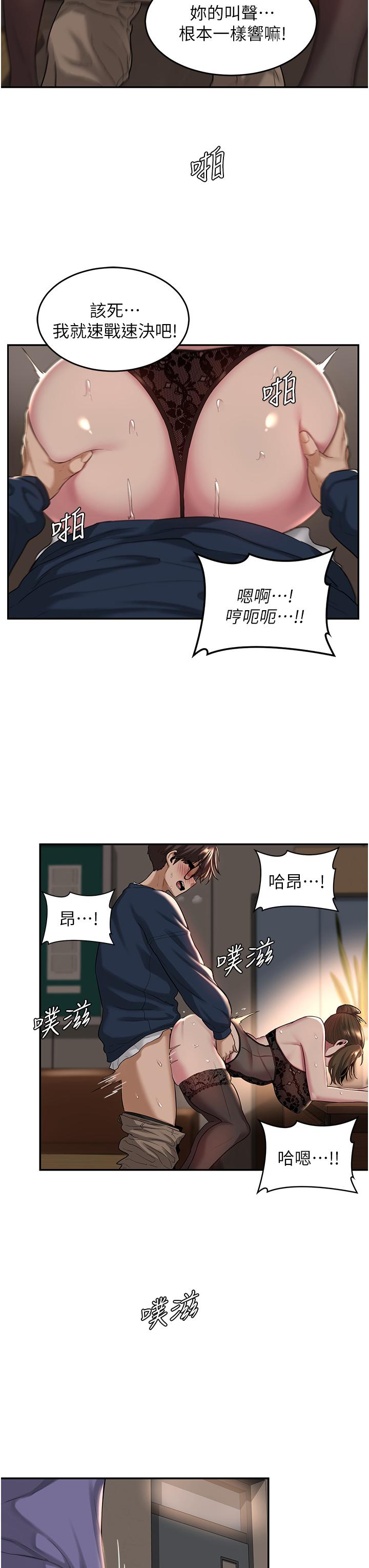 韩国漫画深度交流会韩漫_深度交流会-第17话-想被你插，想的快疯了在线免费阅读-韩国漫画-第30张图片