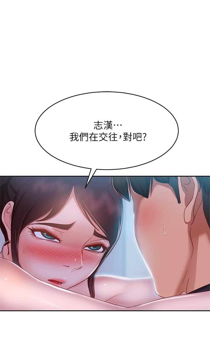 韩国漫画不良女房客韩漫_不良女房客-第56话-喜欢上娜丽的志汉在线免费阅读-韩国漫画-第1张图片