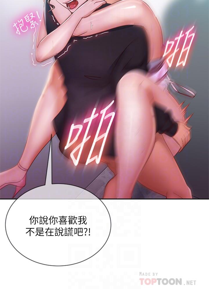 韩国漫画不良女房客韩漫_不良女房客-第56话-喜欢上娜丽的志汉在线免费阅读-韩国漫画-第8张图片
