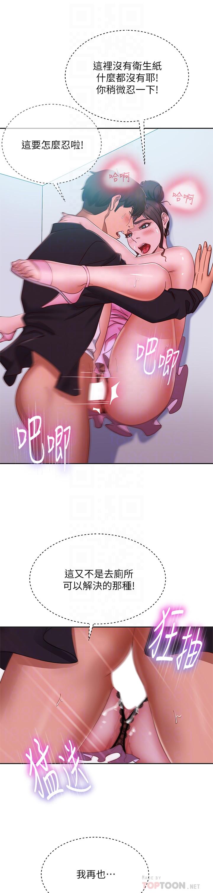 韩国漫画不良女房客韩漫_不良女房客-第56话-喜欢上娜丽的志汉在线免费阅读-韩国漫画-第12张图片