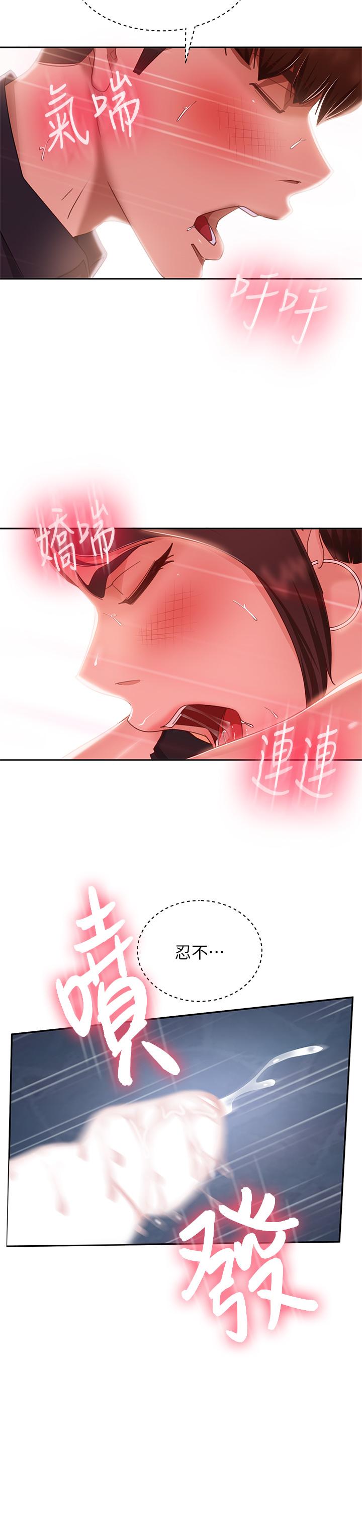 韩国漫画不良女房客韩漫_不良女房客-第56话-喜欢上娜丽的志汉在线免费阅读-韩国漫画-第13张图片