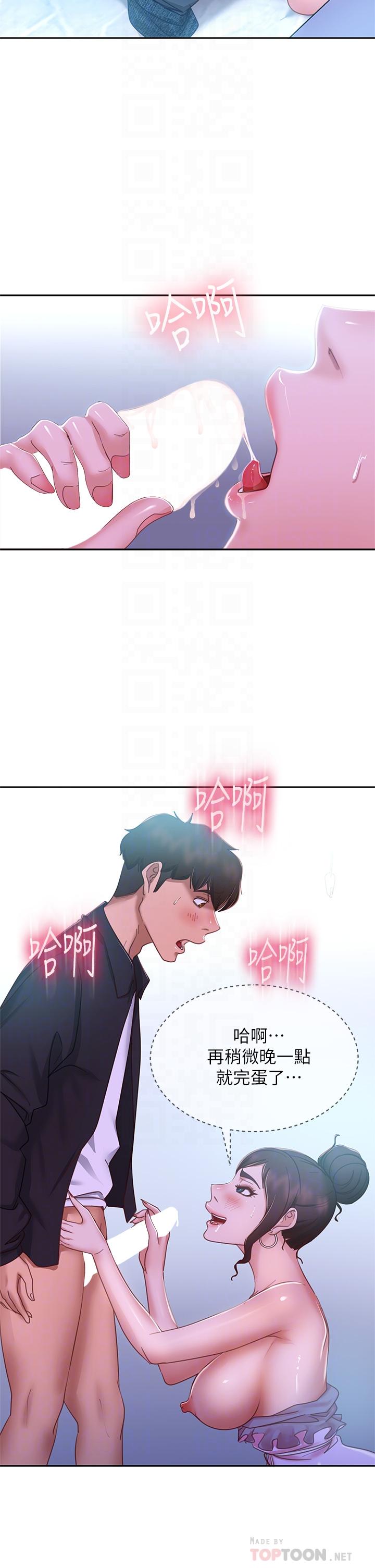 韩国漫画不良女房客韩漫_不良女房客-第56话-喜欢上娜丽的志汉在线免费阅读-韩国漫画-第16张图片