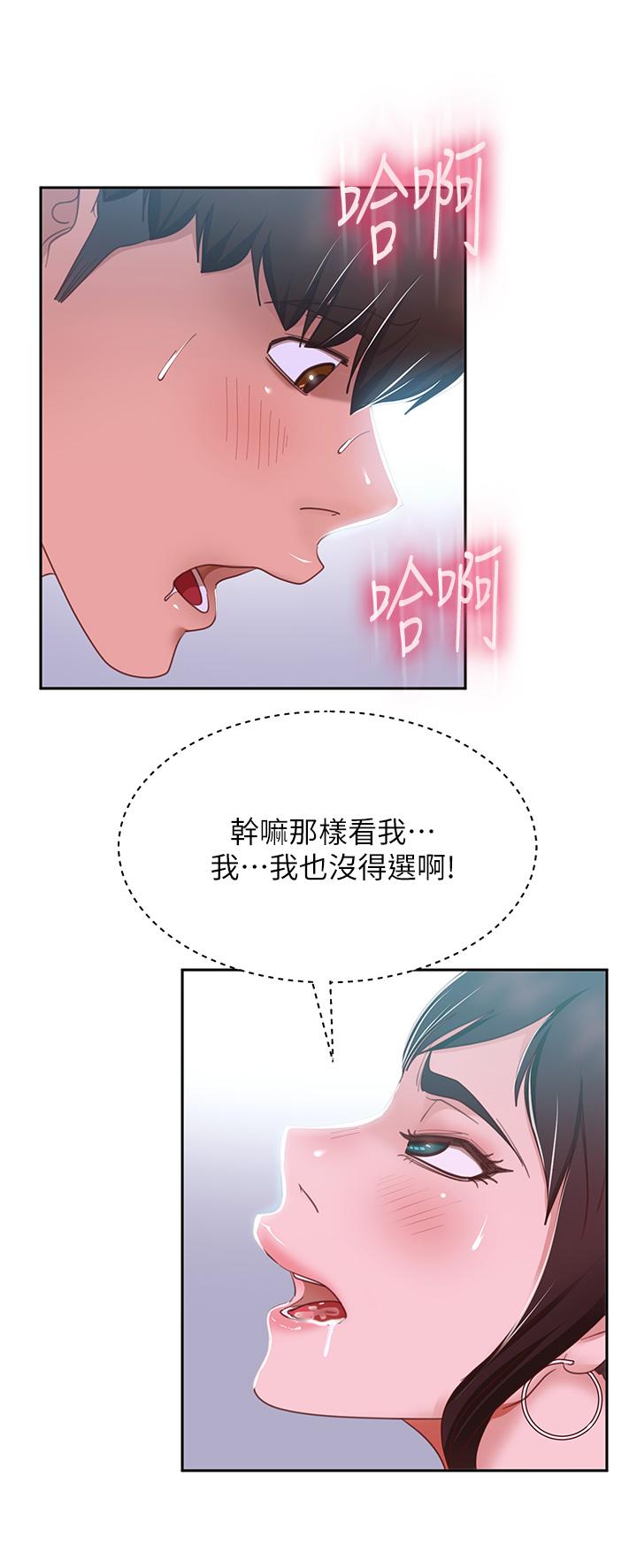 韩国漫画不良女房客韩漫_不良女房客-第56话-喜欢上娜丽的志汉在线免费阅读-韩国漫画-第17张图片