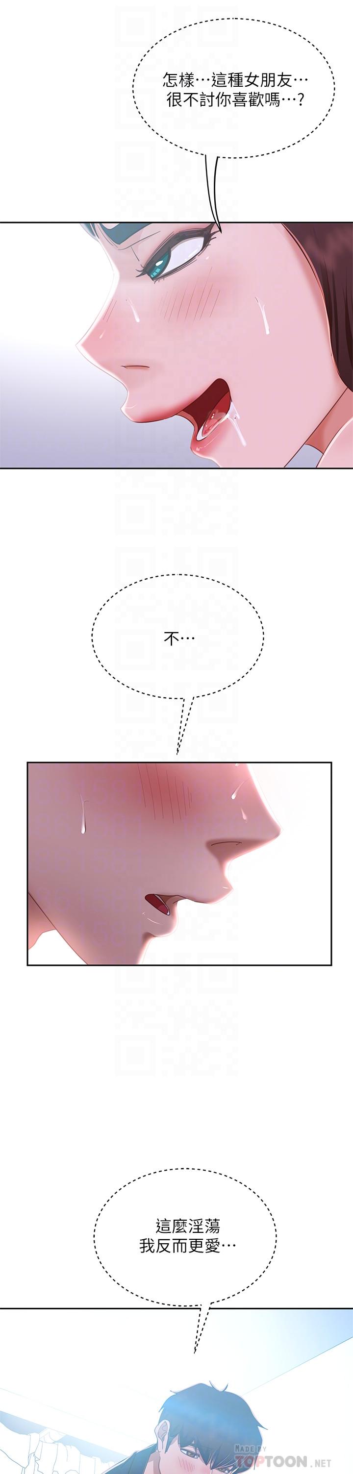 韩国漫画不良女房客韩漫_不良女房客-第56话-喜欢上娜丽的志汉在线免费阅读-韩国漫画-第18张图片