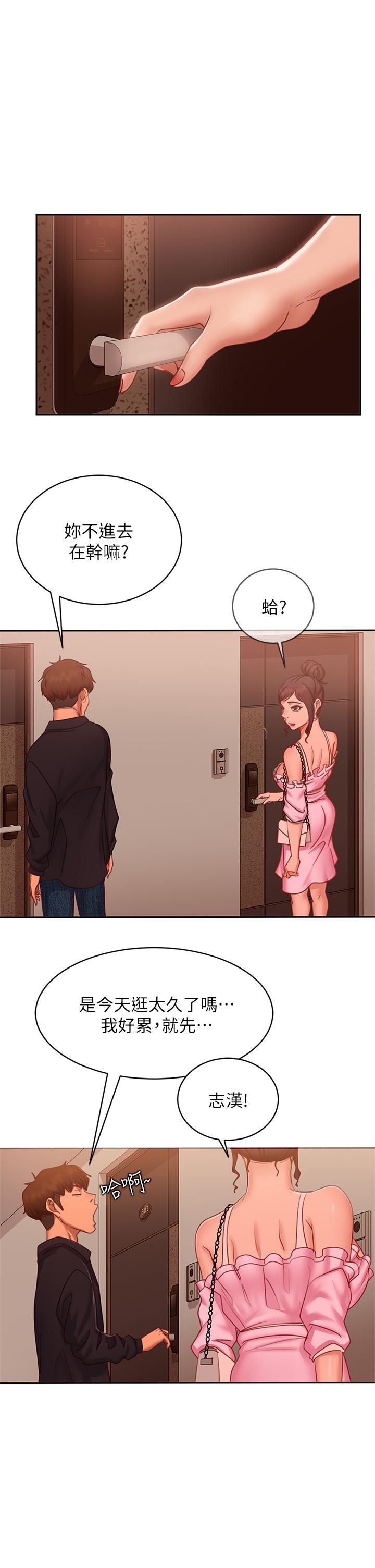 韩国漫画不良女房客韩漫_不良女房客-第56话-喜欢上娜丽的志汉在线免费阅读-韩国漫画-第21张图片