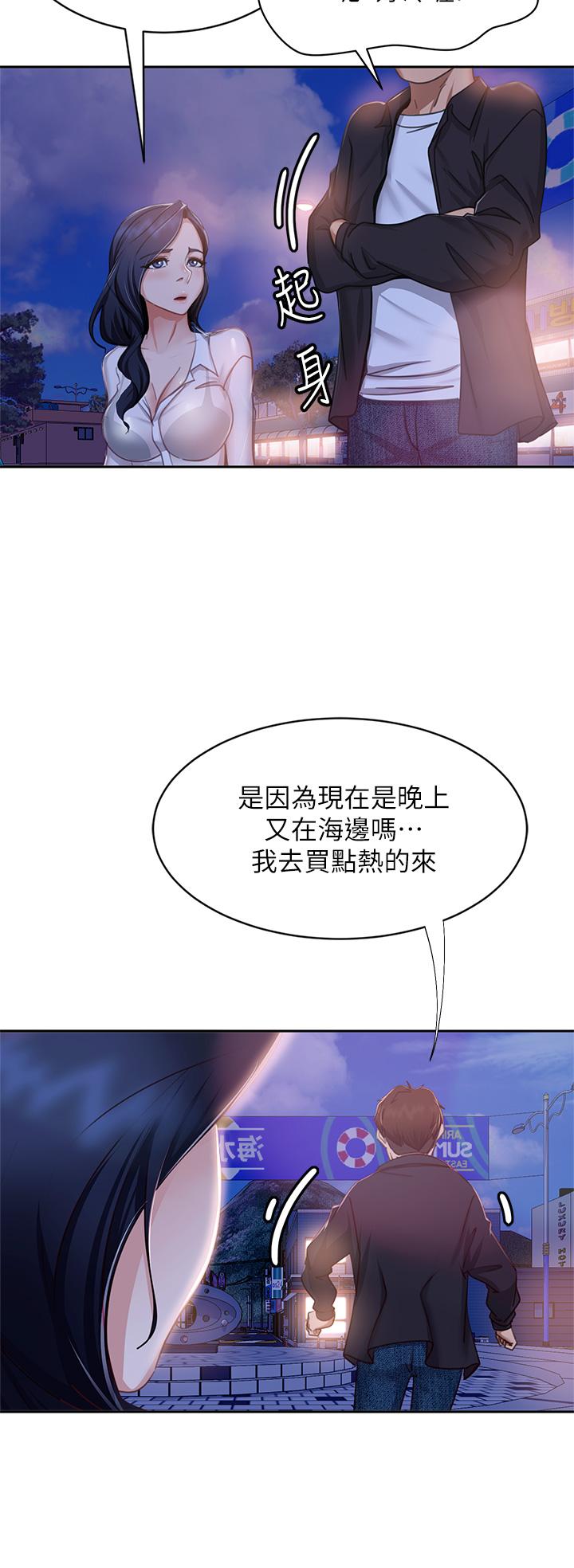 韩国漫画不良女房客韩漫_不良女房客-第56话-喜欢上娜丽的志汉在线免费阅读-韩国漫画-第29张图片