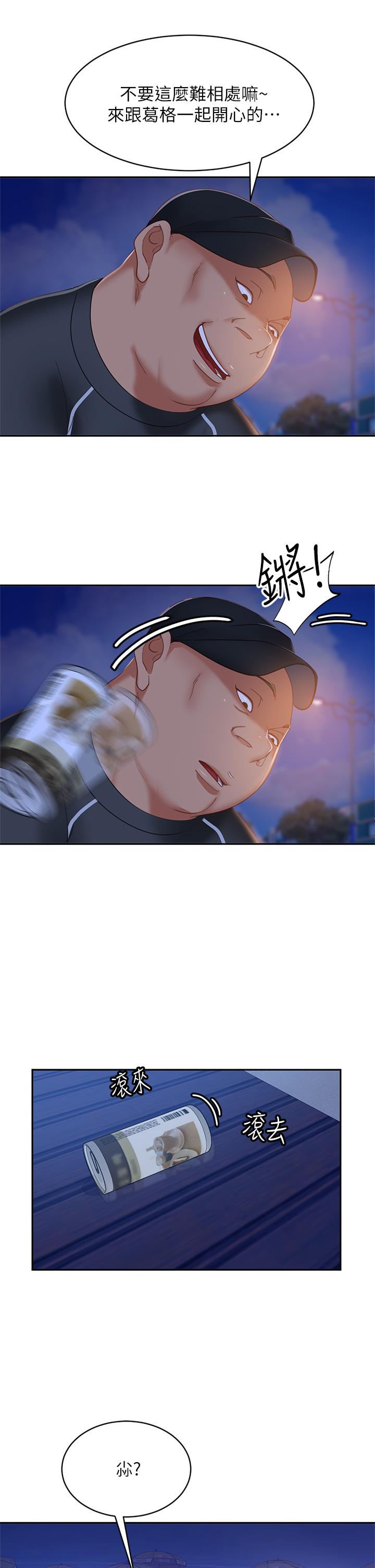 韩国漫画不良女房客韩漫_不良女房客-第56话-喜欢上娜丽的志汉在线免费阅读-韩国漫画-第34张图片