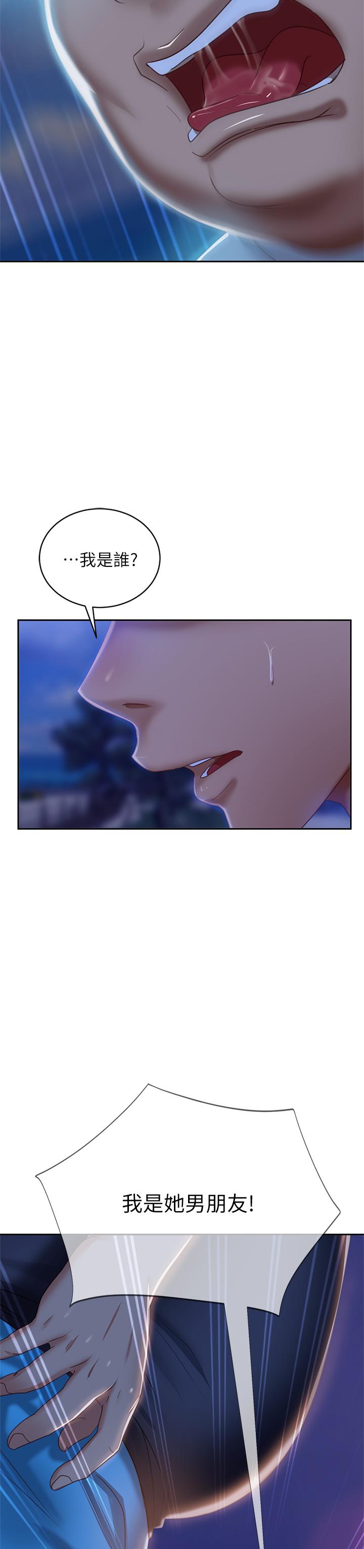 韩国漫画不良女房客韩漫_不良女房客-第56话-喜欢上娜丽的志汉在线免费阅读-韩国漫画-第36张图片