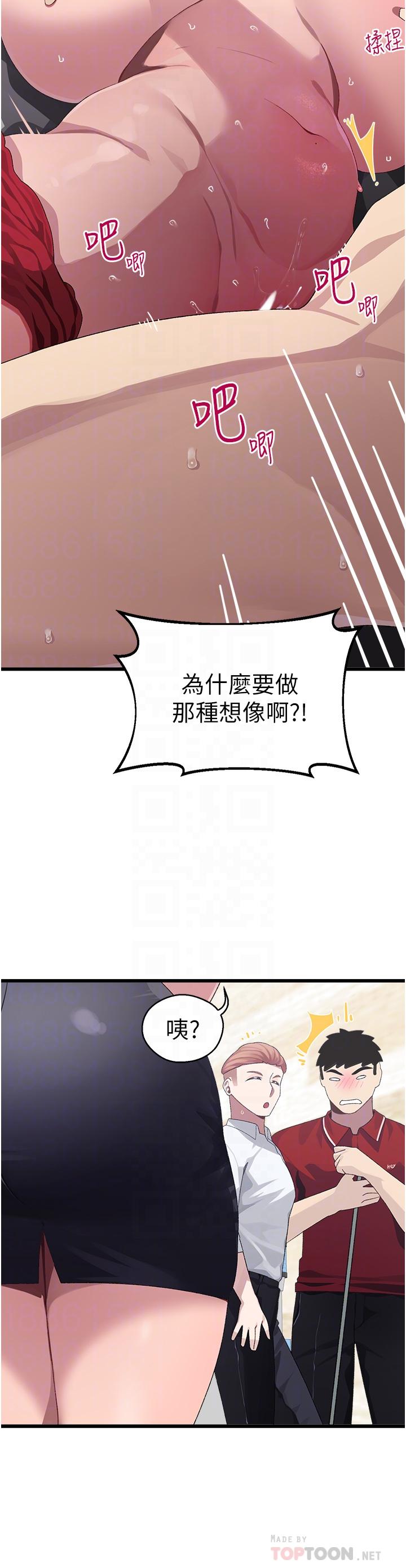 韩国漫画扑通扑通 配对中韩漫_扑通扑通-配对中-第10话-裘莉前辈的秘密在线免费阅读-韩国漫画-第7张图片