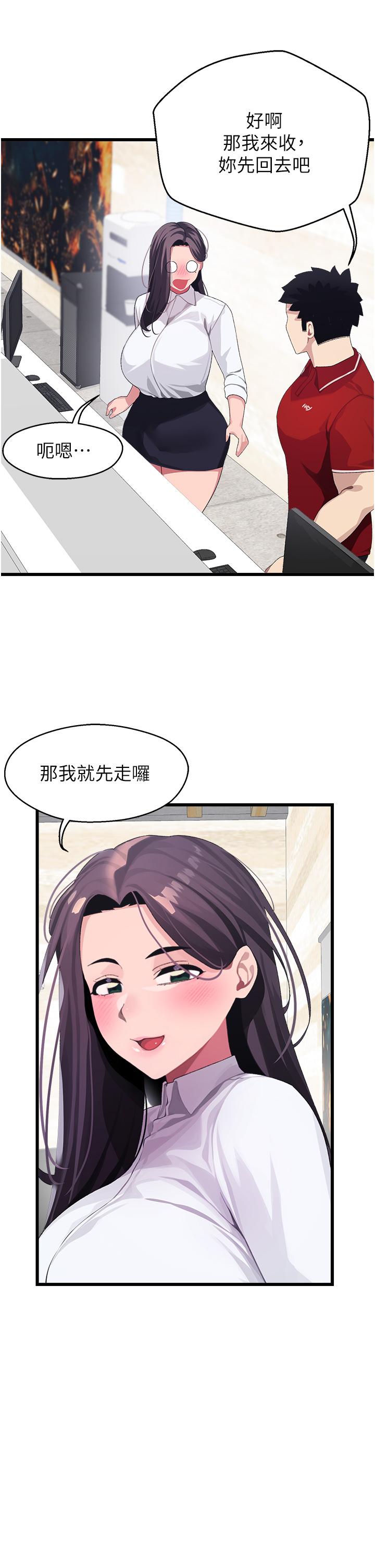 韩国漫画扑通扑通 配对中韩漫_扑通扑通-配对中-第10话-裘莉前辈的秘密在线免费阅读-韩国漫画-第31张图片