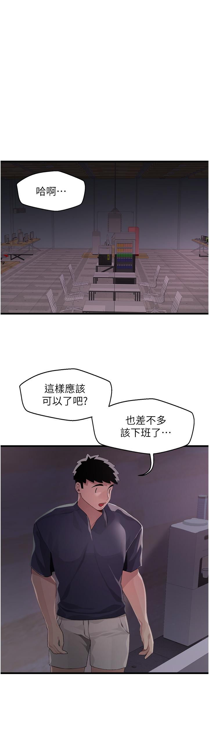 韩国漫画扑通扑通 配对中韩漫_扑通扑通-配对中-第10话-裘莉前辈的秘密在线免费阅读-韩国漫画-第32张图片