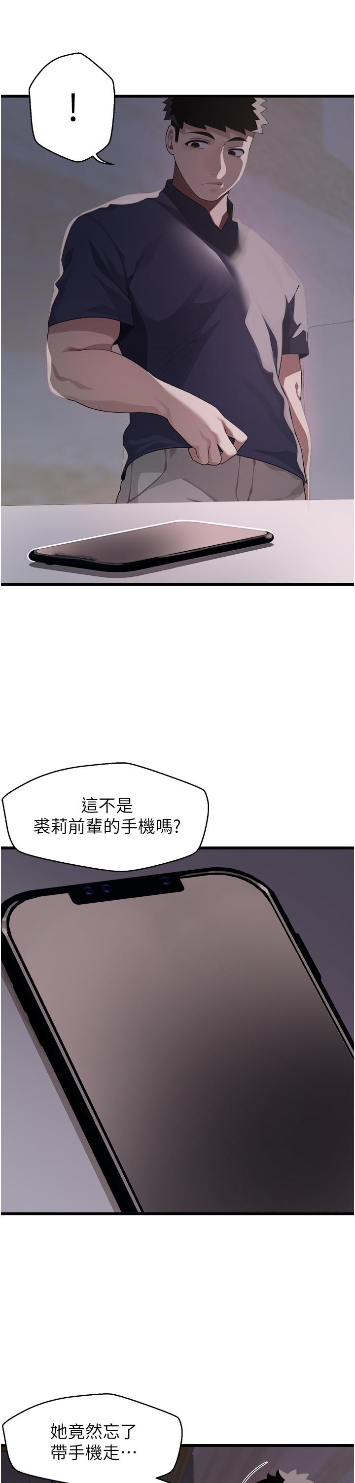 韩国漫画扑通扑通 配对中韩漫_扑通扑通-配对中-第10话-裘莉前辈的秘密在线免费阅读-韩国漫画-第33张图片