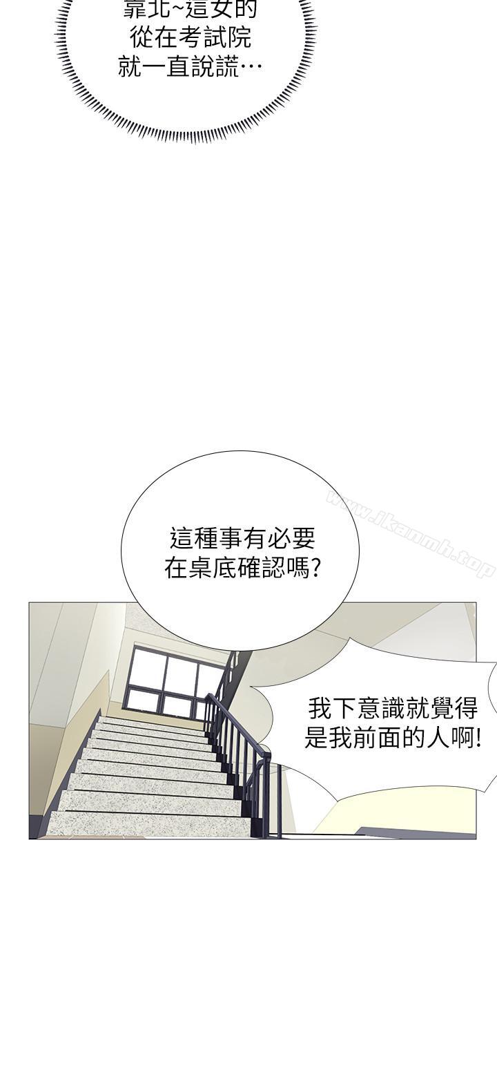 韩国漫画享乐补习街韩漫_享乐补习街-第2话-我好寂寞在线免费阅读-韩国漫画-第11张图片