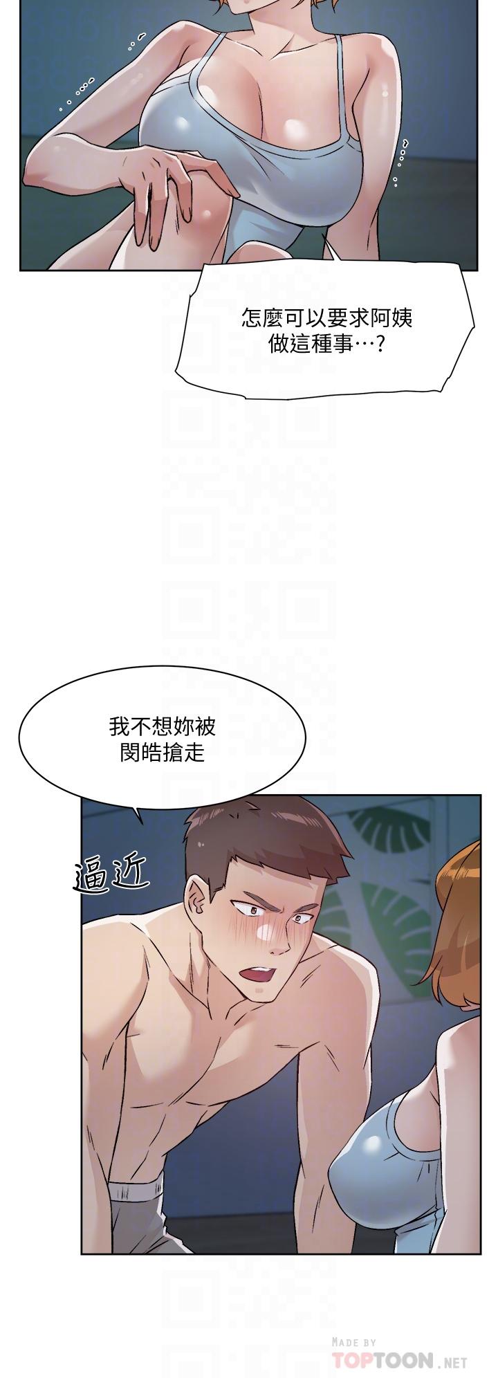 韩国漫画好友的私生活韩漫_好友的私生活-第55话-就只帮你含一次在线免费阅读-韩国漫画-第4张图片