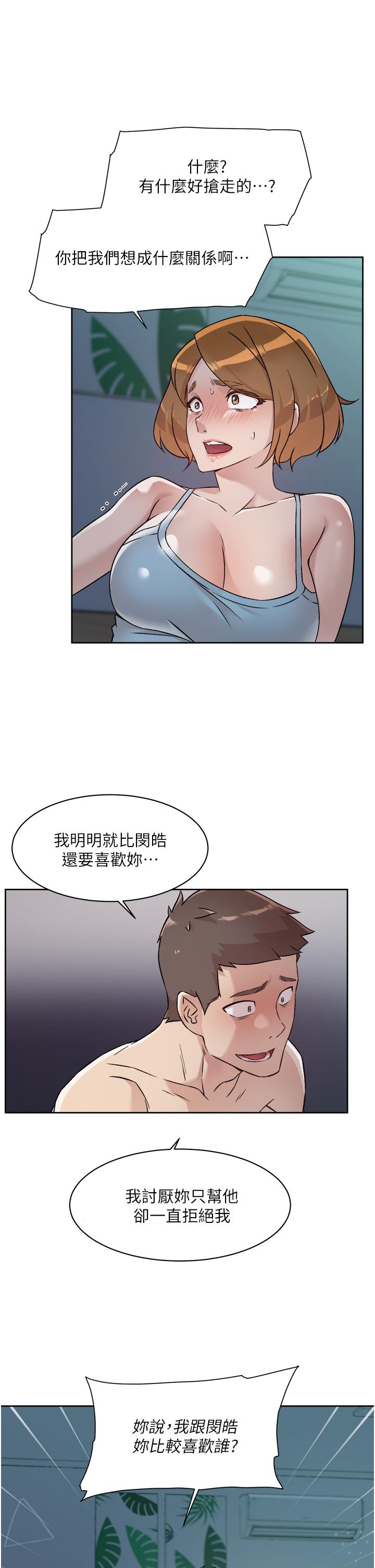 韩国漫画好友的私生活韩漫_好友的私生活-第55话-就只帮你含一次在线免费阅读-韩国漫画-第5张图片