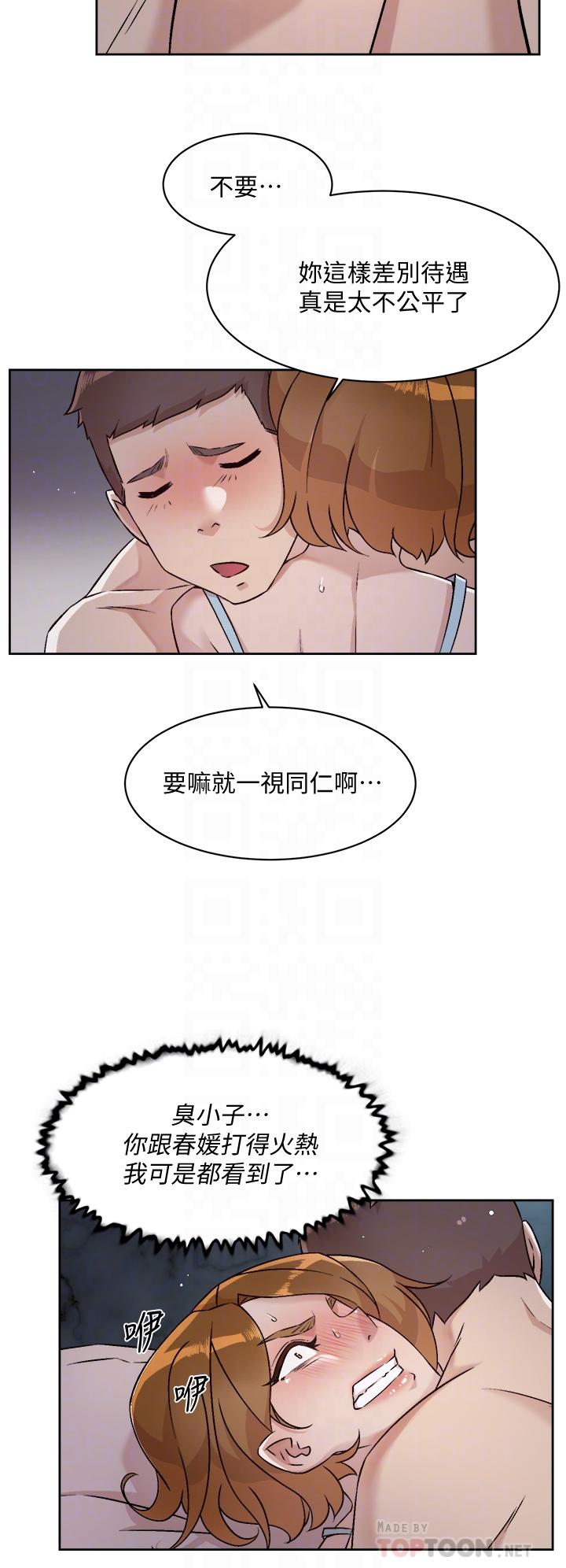 韩国漫画好友的私生活韩漫_好友的私生活-第55话-就只帮你含一次在线免费阅读-韩国漫画-第10张图片