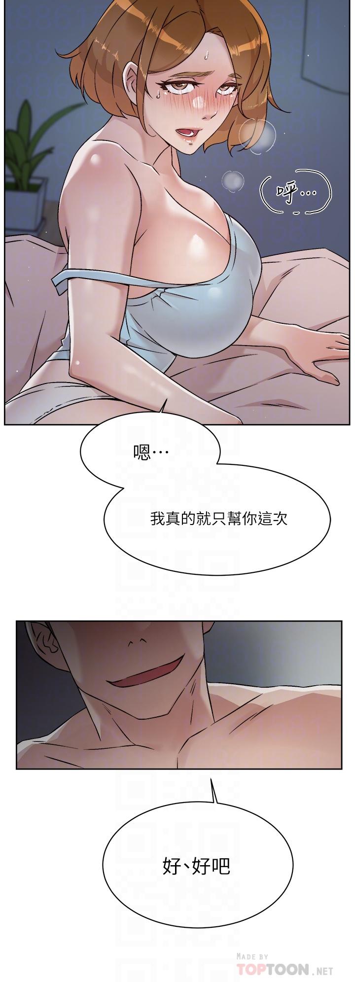 韩国漫画好友的私生活韩漫_好友的私生活-第55话-就只帮你含一次在线免费阅读-韩国漫画-第14张图片