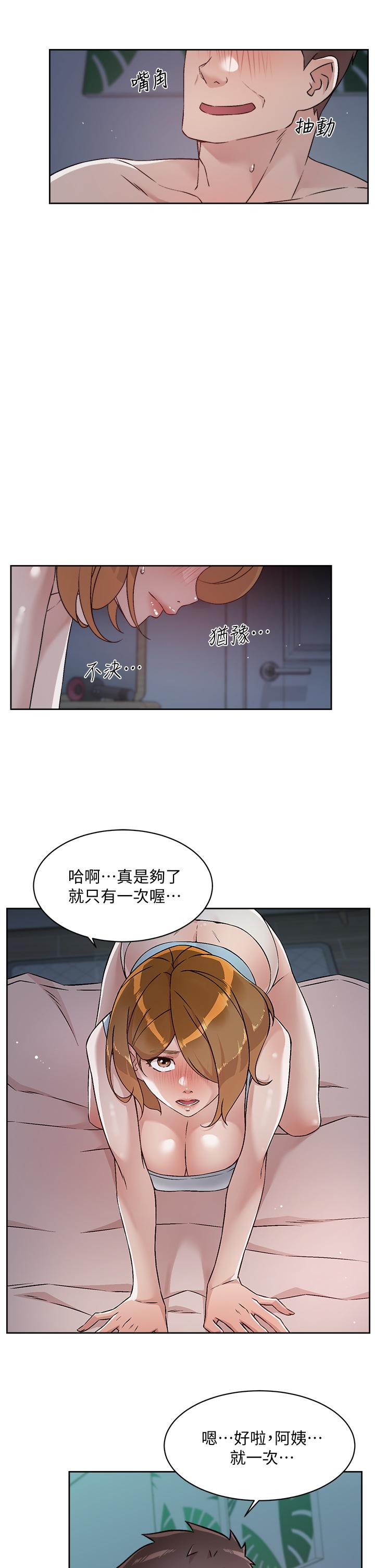 韩国漫画好友的私生活韩漫_好友的私生活-第55话-就只帮你含一次在线免费阅读-韩国漫画-第19张图片