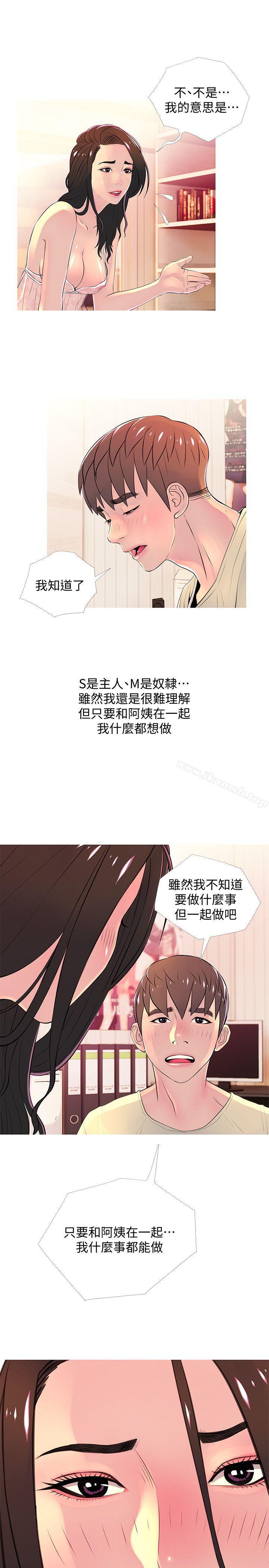 韩国漫画阿姨的秘密情事韩漫_阿姨的秘密情事-第28话-让阿姨来教你在线免费阅读-韩国漫画-第15张图片