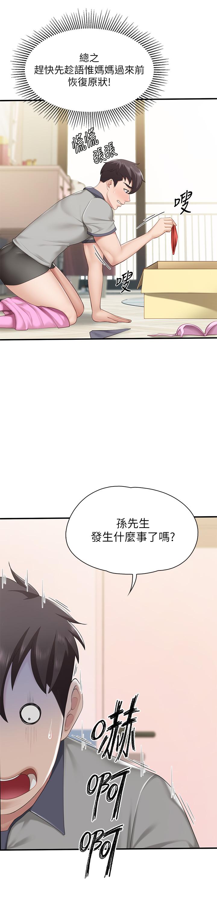 韩国漫画亲子餐厅的妈妈们韩漫_亲子餐厅的妈妈们-第13话-人妻火辣的内衣伸展台在线免费阅读-韩国漫画-第9张图片