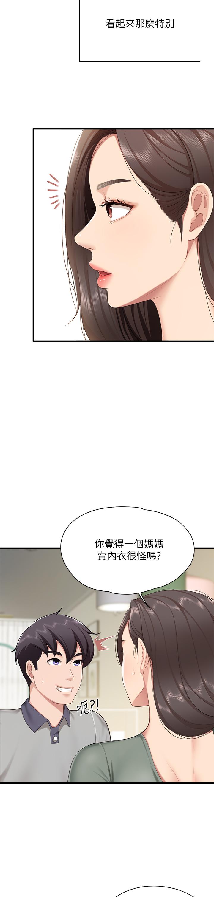 韩国漫画亲子餐厅的妈妈们韩漫_亲子餐厅的妈妈们-第13话-人妻火辣的内衣伸展台在线免费阅读-韩国漫画-第20张图片